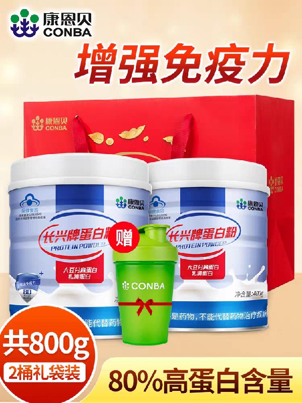 0点开始 拍下34元跨店凑单后预计28元康恩贝乳清蛋白粉400g(fK21crrmSK5)/