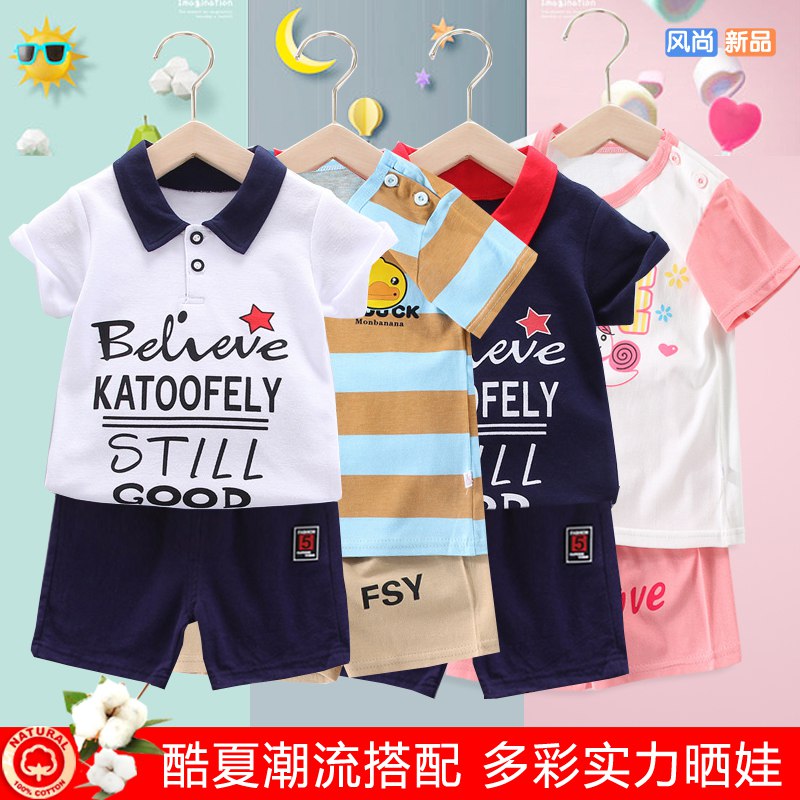 15.9亓 短袖短裤两件套 多种款式可选 全尺码一个价男女童都能穿 线下得七八十(Mz1f2mpXyYx)/   宝妈需要的可以看看~