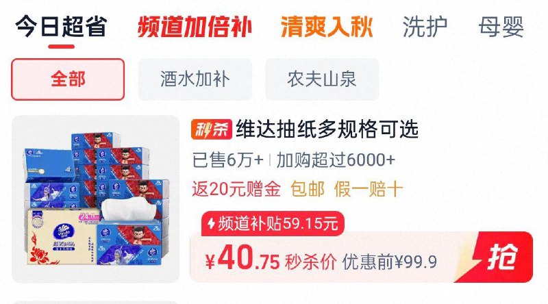 维达 棉韧3层S码110抽20包选项下拉详情页进入超级补贴拍vip40.75返20卡/ CZ3673 9/JHoJ4PXuGou//://