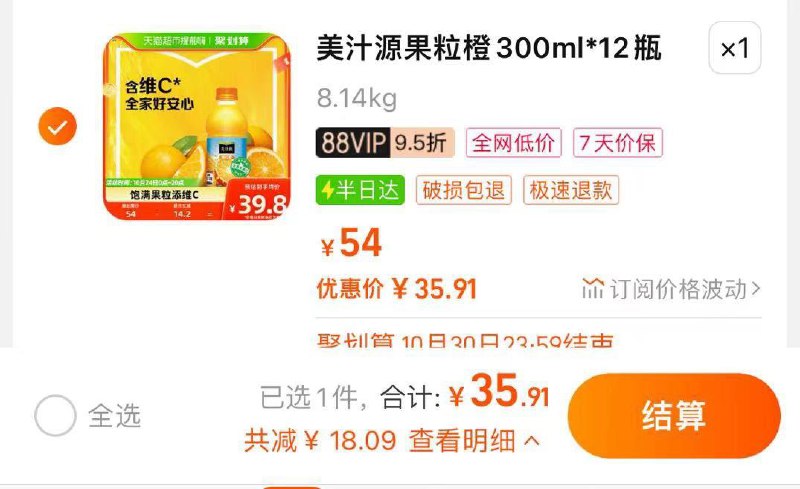 1-VIP拍下35.91💵  折1.49/瓶可口可乐美汁源300ml*12瓶*2整箱/ CZ3457 /)uGmhW1HxEqa)//全品红包🧧