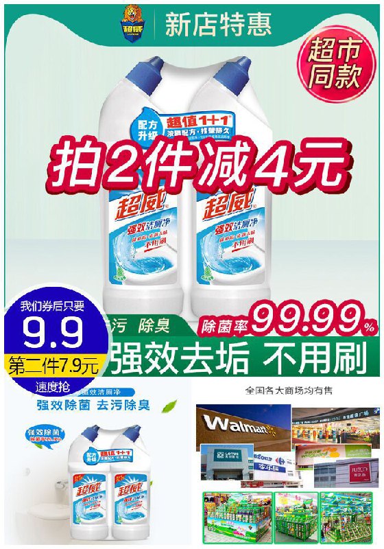 超威强效洁厕净500g*2瓶原价11.9元【券后9.9元】包邮