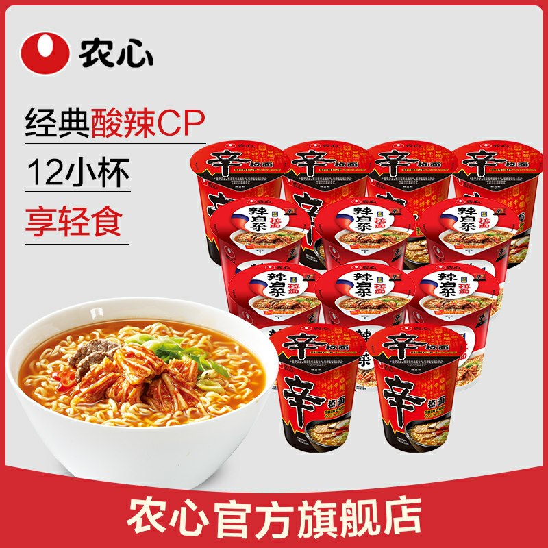 49.9元  农心旗舰店农心经典辛拉面+辣白菜共12桶(WRRjcNHT7lj)/