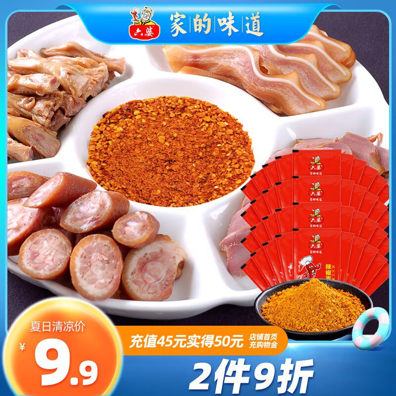 0点开始 领券后 6.9💵六婆干碟辣椒面蘸料40袋)JWoNdvf1PLK)/ CZ11//这个真的巨好吃每次空气炸锅搞东西都蘸这个 减脂党用它来蘸水煮菜也很美味 按头安利给你们