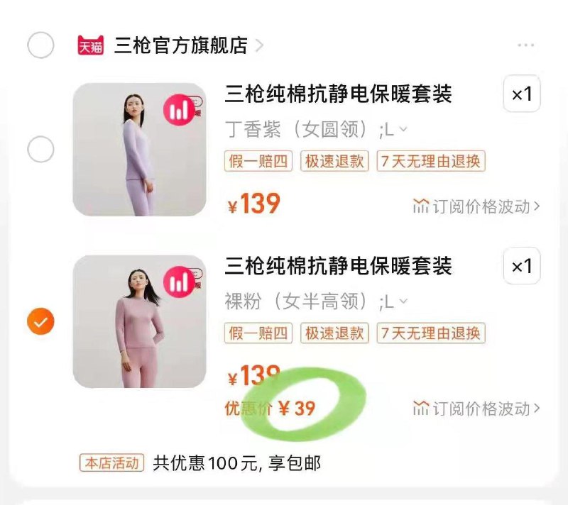 1-三枪内衣套装39按需/ CZ3457 /)1tYydCFZmCF)//