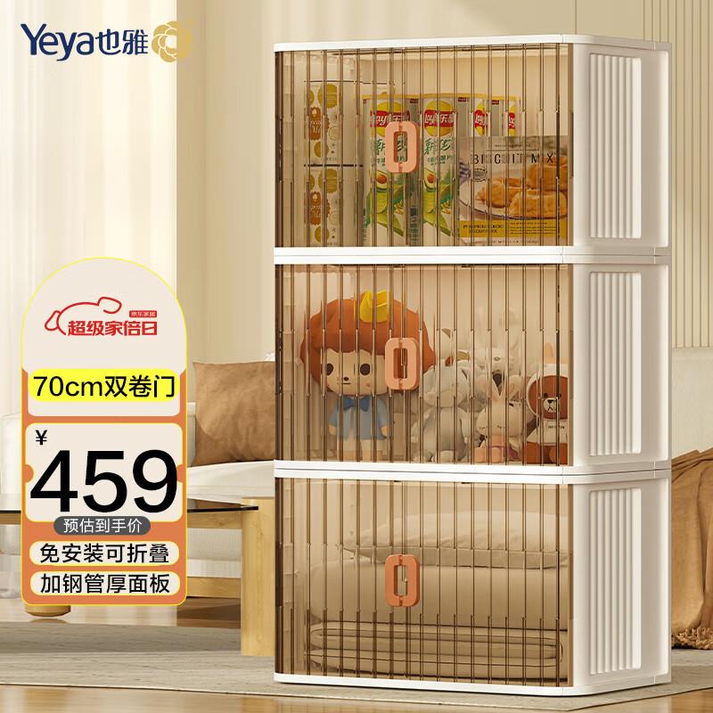 叠家居499-40奍也雅 收纳柜架3只层面宽70cm