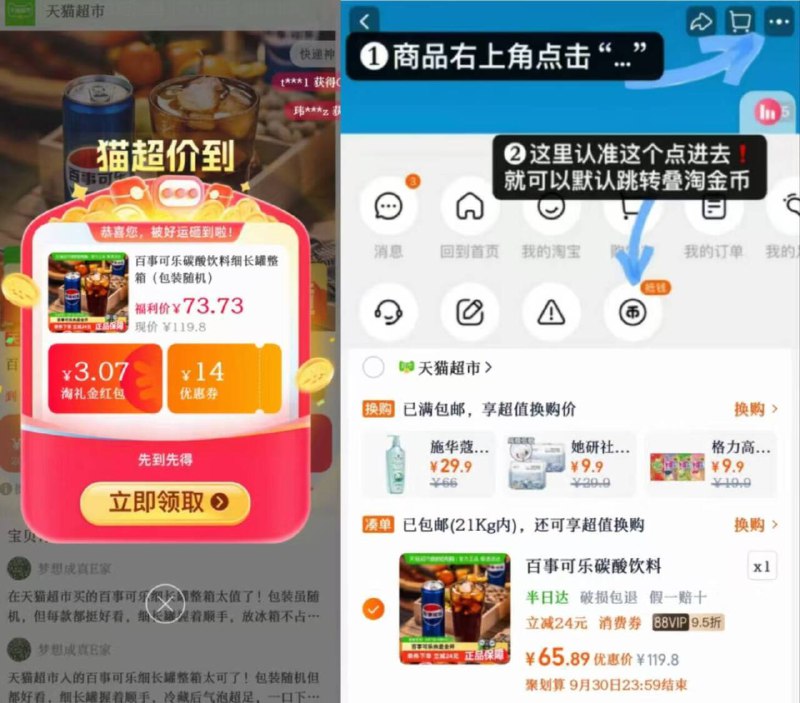 1.3/罐❗️百事可乐长罐整箱領禮琻➕看图叠惍币Ⅴ💰65🉐330ml*48罐，超市2.8/罐9/7OpC4LUUstl// AA11