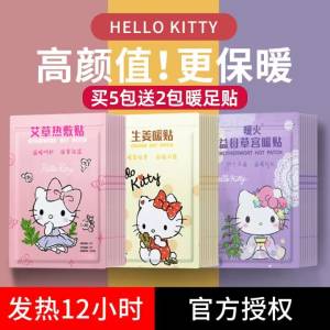 0点开始 先领券 5.8元暖火卡通暖宝宝贴*8片)qVjE2z9R9RW)/ CZ11添加艾草与多味中草药热敷暖宫、散寒、暖身