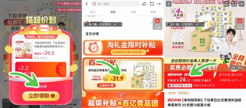 下拉详情拍24亓（0.8/包）清风 棉柔抽纸4层30包9/4rPW4x5Np6j// AA11