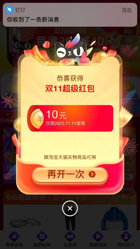 冲1👈負zhi该句￥dByhcjJiL99￥回👉τa0宝👈或点几炼接 