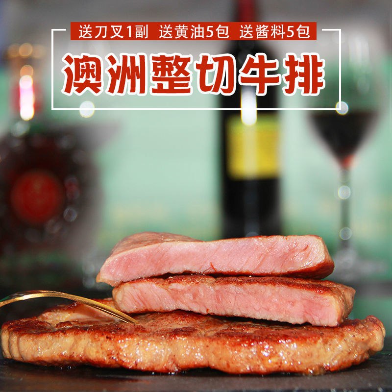 茜茜大王 黑椒牛排套餐澳洲整切牛排肉10片牛排袋装儿童牛排套餐26.9元