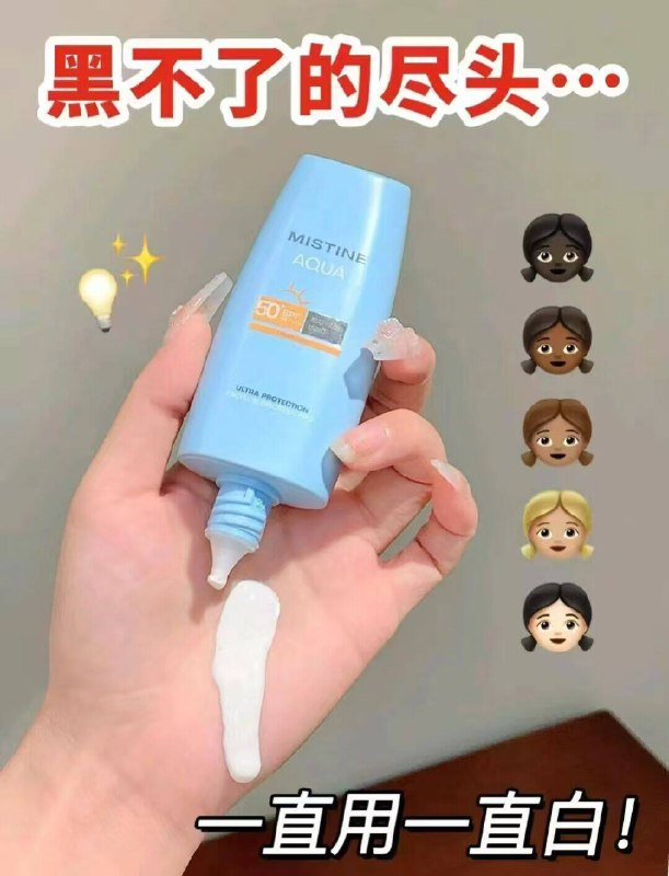 24.7/支‼蜜丝婷小黄帽防晒叠金币啪40ml*2支才49.5💰叠店铺🧧🔥防晒届全能ACE1.领卷 并且加入购物车2件9/SUd94INe82w// AA11