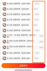 19.9💵  一个价家用多功能带线多孔插排插板)zjCadJ95YOy)/ CZ11//28孔的  5米的  全部一个价!!!---全品券 d.618day.com/618