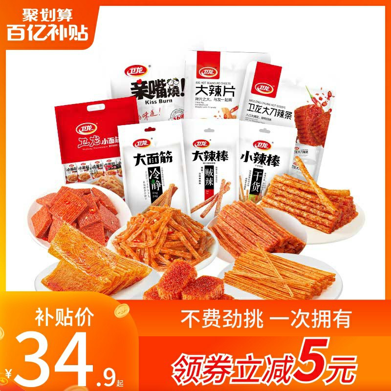34.9元  卫龙旗舰店大刀肉亲嘴辣条大礼包892g(Qwi9cm9Ii1k)/