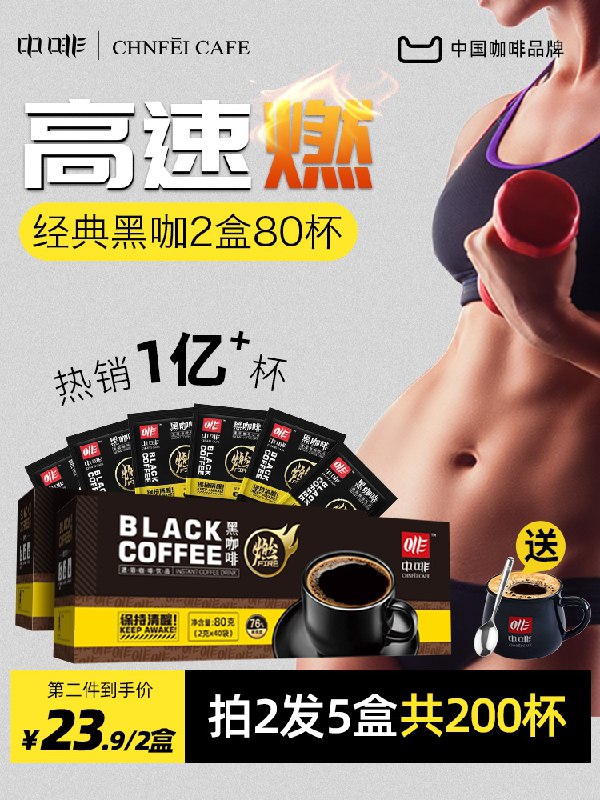19.9元【中咖旗舰店】中啡速溶无糖挂耳咖啡80杯(mvJpXr4NCYn)/