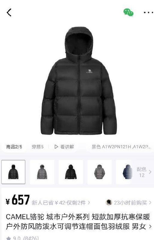 骆驼好圿！得物同款657亓85%鸭绒填充 超级保暖✨线下同款一模一样一件1299要好点羽绒服的，可以冲啊