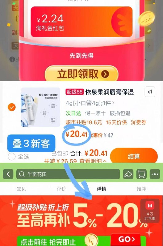 速！20💰‼️依泉润唇膏！看图下拉卟贴➕叠礼.金拍9/PqVY4H8b7YV// AA11 -某屈臣氏卖.到了68❌❗❗沙漠干唇必冲！賊润賊好用