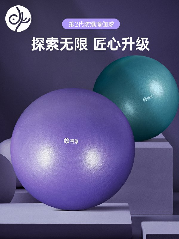 0点后下单 先领券19元青鸟健身加厚防爆瑜伽球(5lsScw1w3Bp)/