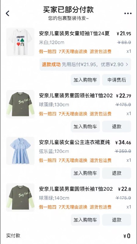 安奈儿699140 叠加五折，/ CZ3135 9/bM20VRHB0a9//:// 每日红包 m.fanli.me