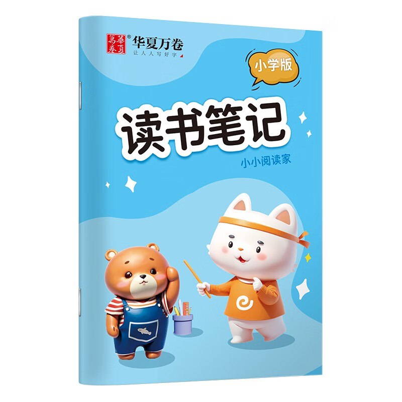 0.05元笔记本