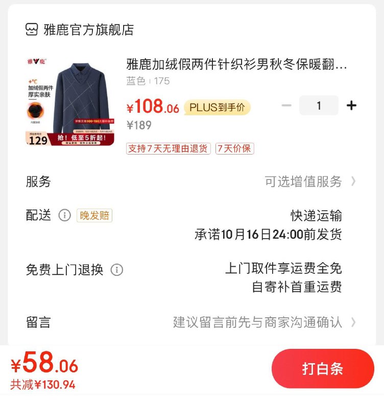 领服饰100-50券