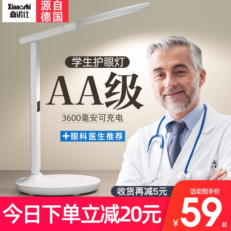 0点 国AA级护眼台灯  (G3Lp1GLq2iD)   29亓----------618每天三次紅包搜索：