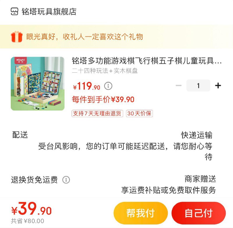 Plus领105-5全品