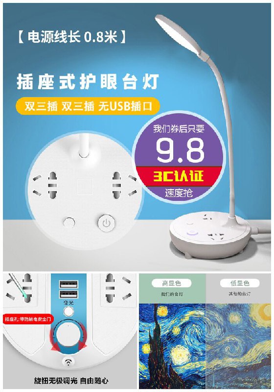 【3C认证】插座式自然光台灯原价19.8元【券后9.8元】包邮