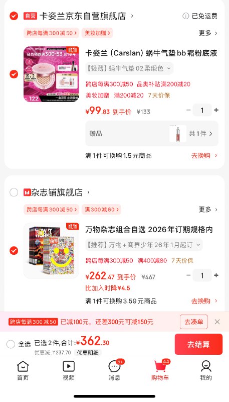 ——杂志铺图书——先领9折卷