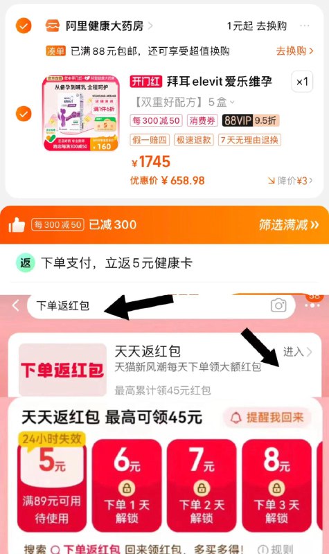1.手桃搜-下单返洪包领99-5奍，拍5盒选项vip【752.15】反5健康卡合理湊1200-100肖菲卷 满减最低659亓，到手折130.8/盒拜耳爱乐维孕妇dha 30粒?*5盒/ CZ2792 /W0ZAWEjhnoR//:/ CZ00------𝙏𝘽  超级红包d.618day.com/618