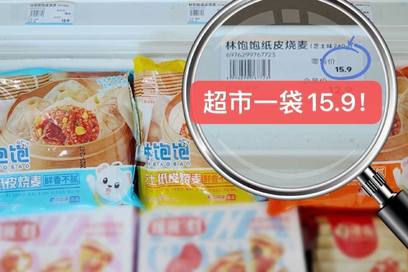 到手整整16只☀快2斤了肉松/芝士/ 鸡蛋黄/他家爆款安排上当早餐 方便又好吃~线下超市一袋就要15.9亓！