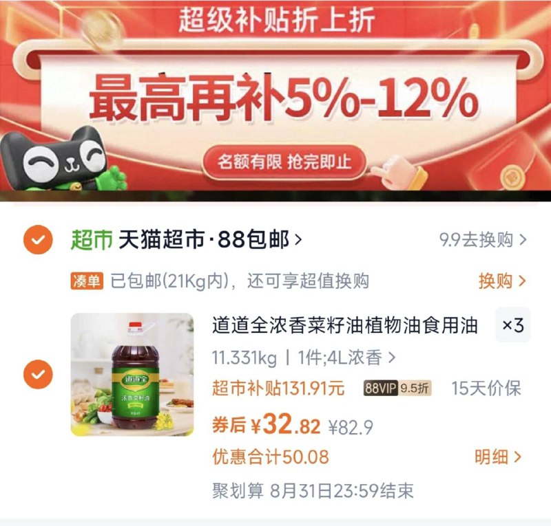 叠99-10虹包 去详情页拍下☀️拍3件98亓、折32.6亓/桶道道全 菜籽油食用油4L/桶9/EZ7V4UmVQIn// AA11