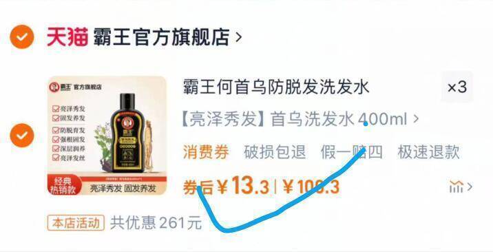 速拍3件39.9亓✨折13亓/瓶【霸王】何首乌洗发水400ml*3首乌精华乌发固发