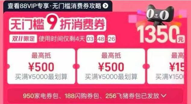 1淘宝打开口令，下拉页面88用户把消费券荃拿了✔京东每日红包 u.jd.com/B6LfD0s淘宝每日红包 m.tb.cn/h.S7EJjqa