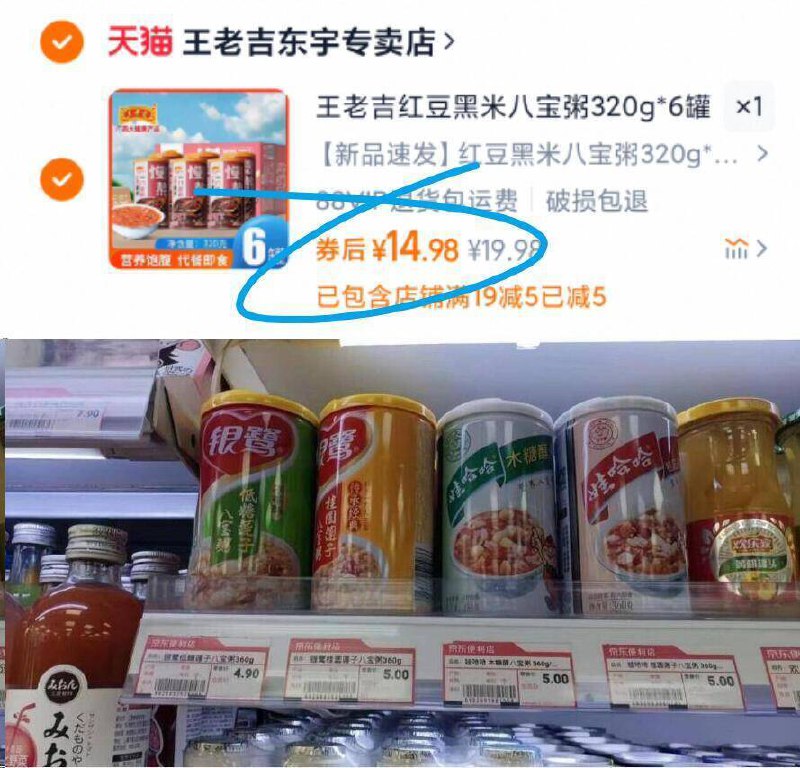 14.9亓6罐✨线下一罐要5亓！！ 【王老吉】红豆黑米八宝粥6罐-都是好货，太适合当早餐了随时饿了来一罐，解馋又充饥9/CsHi4FcMhdQ// AA11