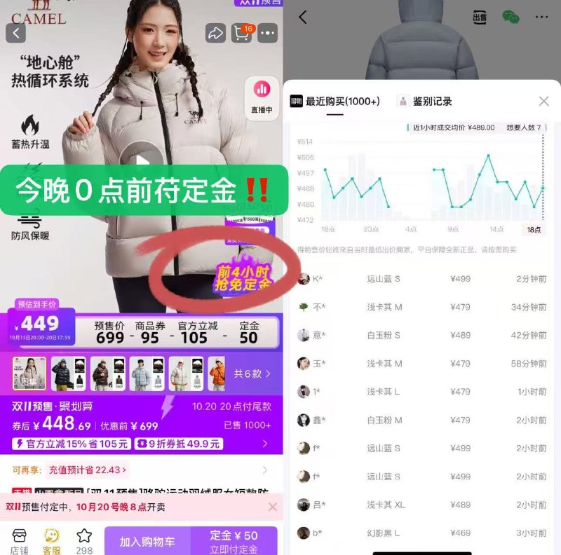 1付50定金，20号20点付尾‼叠消费券+兔50定 最低💰276☀注意：0点前拍下才兔50定叠明天领80服饰券价格才成立-骆驼黑砖Pro运动短窽羽绒服