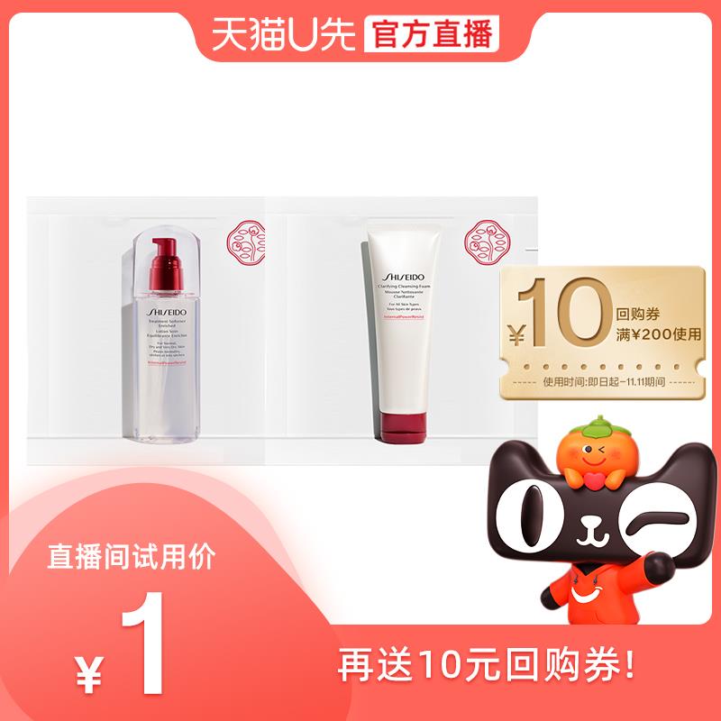 1💵符合资生堂清爽洁面体验礼-派样试用/ CZ3457 /)Ow1wW1QffqA)//