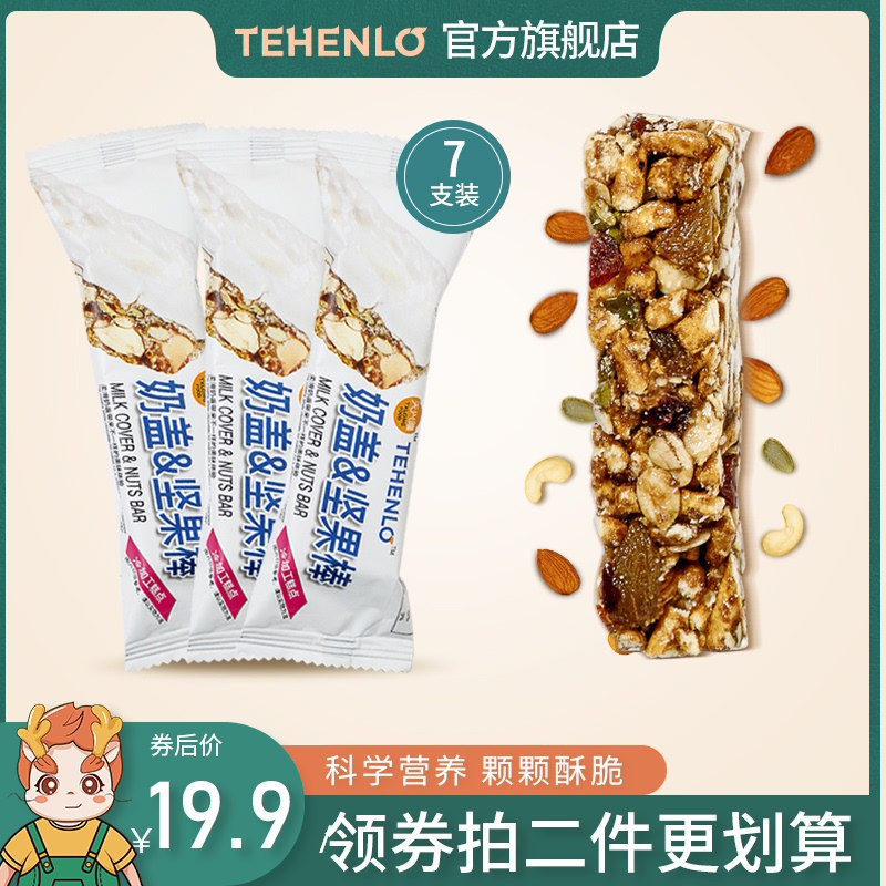 19.9元 天兴隆旗舰店天兴隆坚果能量棒20g*21根(xWCmXeQv2WY)/