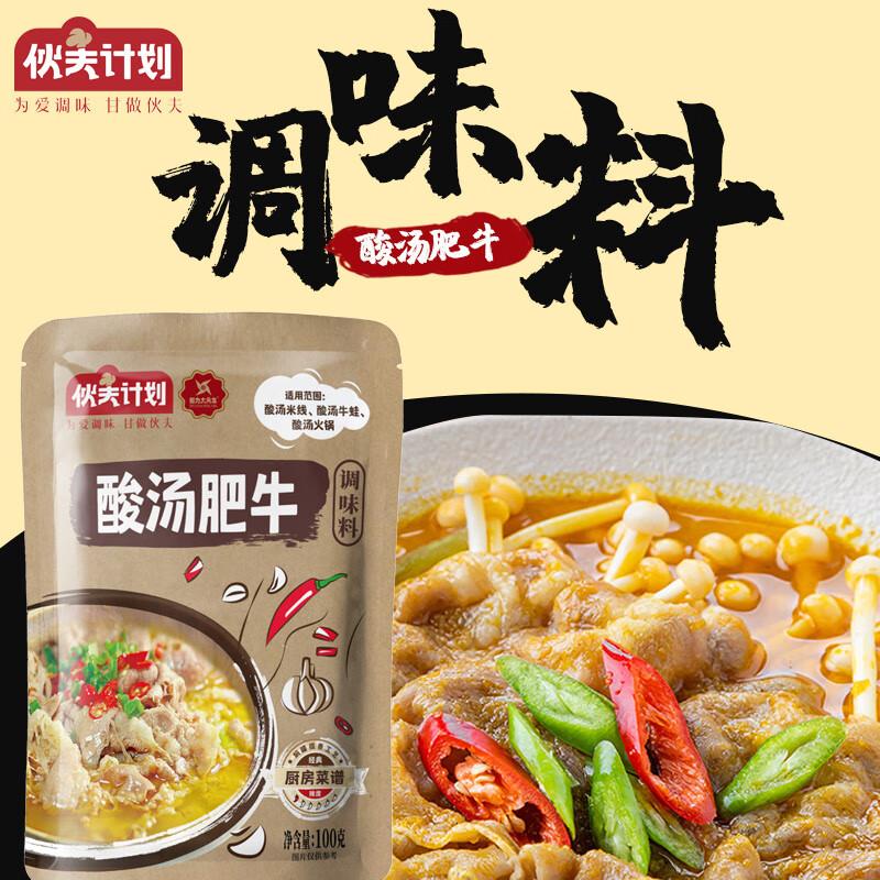 一起19亓锅圈香辣烤鱼川味650g/袋2件