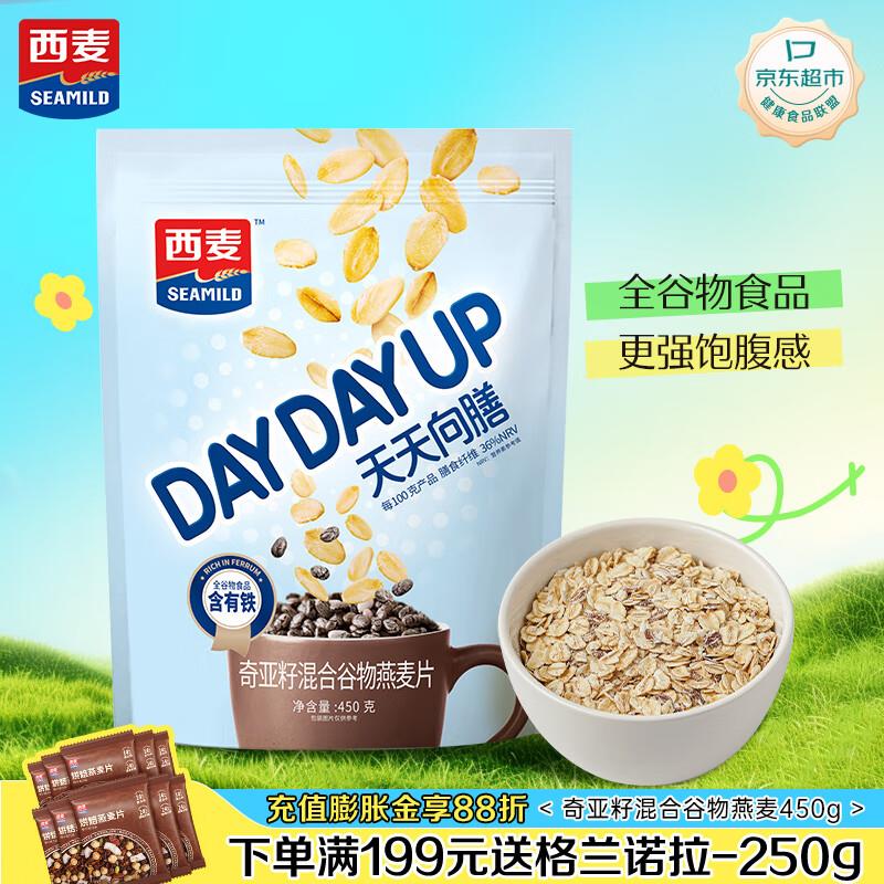 3.7一袋西麦燕麦片450g1.68买小程序25-5券小程序下单3.7自测