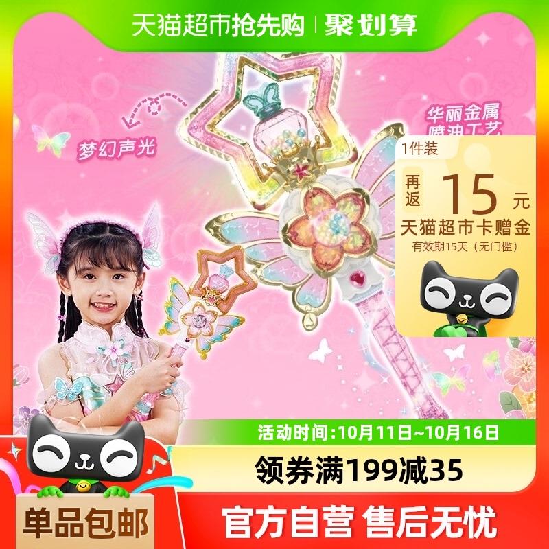 0奥迪双钻巴啦啦小魔仙9星缘蝶启魔法棒凑199-35到手27.4反15卡/ CZ4376 /Ad9A3PhRjrT//