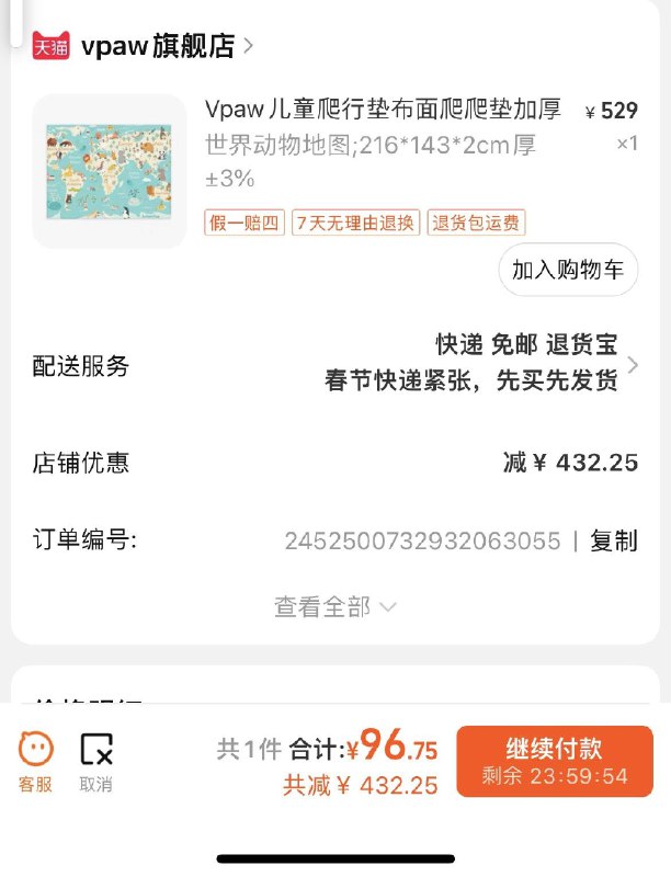 如图第二个选项Vpaw儿童爬行垫96.7/ CZ6692 9/VZwXeVsrRrh//://