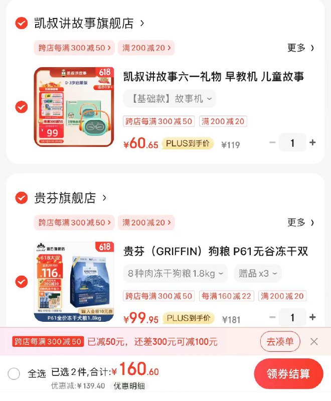 JD 领200-20神券