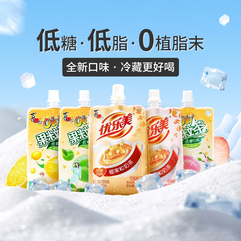 0点开始 拍5件 19.9元【优乐美食品旗舰店】优乐美果粒奶茶300g*5袋(tC6Z2trtXWj)/低糖低脂！减肥也能喝的奶茶果香味浓郁，冰镇后很好喝