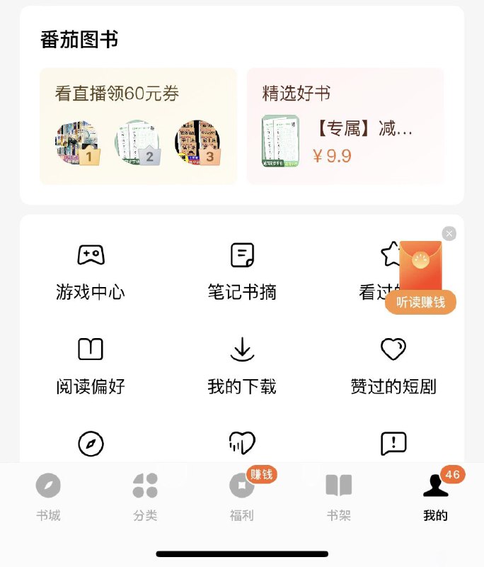 1-dy复制dy加购回话的技术6:/#CXSeJXKyHpI8#DD孙子兵法4:/#biB7DmZMAHpI8#DD浮生六记2:/#fKrdr94CHpI8#DD中小学练字贴/ǚǚ#kkml6dnSIHpI8#DD诗经2:/#WIYhoe8IpI8#DD打开番茄app，我的，番茄图书弹5券到手0.01亓起