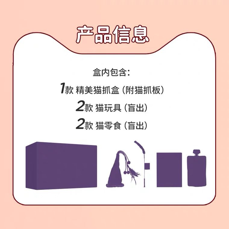 0U先试用，符合19.9元魔力猫盒 宠物零食玩具礼盒(hC33c9cLhC4)/ 虹包 