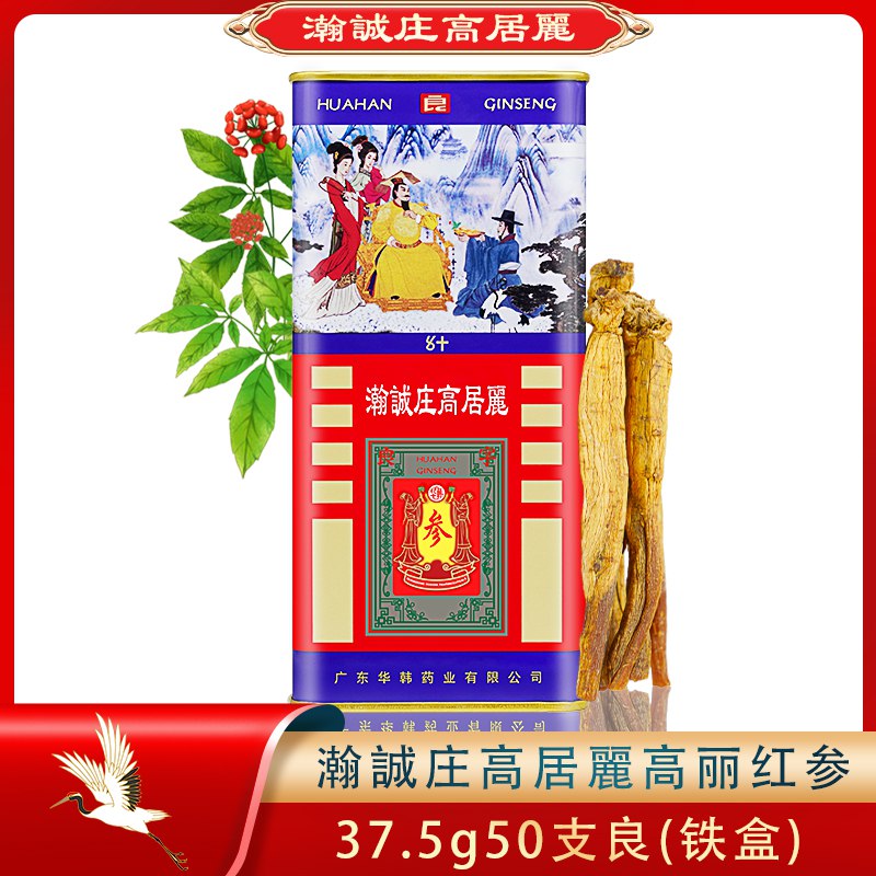 0点9.9元 华韩俊龙旗舰店华韩俊龙韩王高丽参切粒3袋)SRDT2BCJazS)/ CZ11/疲劳易乏/气虚体弱/压力大心神不定/加班多安排这个安心养神健脾益胃补肝益肾