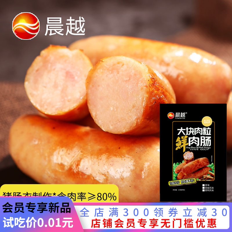 11.9元 纯肉手工烤肠火山石烤香肠500g*10根  (XCqTcfgKum1)/