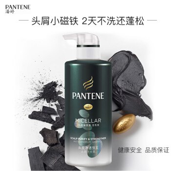 【京东自营】潘婷 活性炭洗发水 无硅油净透去屑300ml/瓶