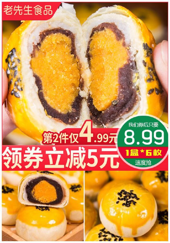 【爆卖600万件】雪媚娘海鸭蛋1盒*6枚原价14.99元【满减券后8.99元】包邮