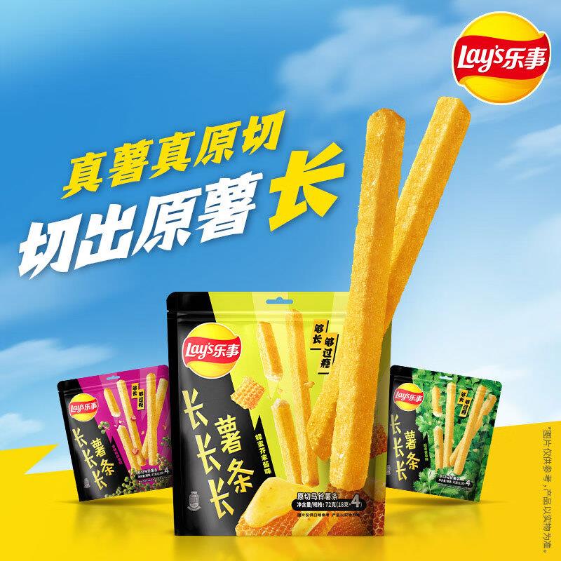 局部有首单后0 ，乐事 Lays长长长薯条 香辣藤椒酱味 18克*4包 72g 百事食品 休闲零食